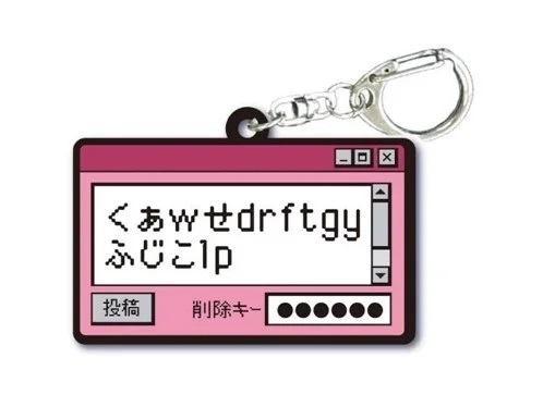 インターネット老人会　キーホルダー