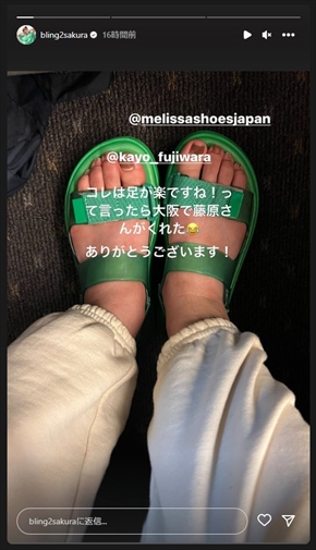 100キロマラソン完走後、足に優しいサンダルをプレゼントされた井上咲楽