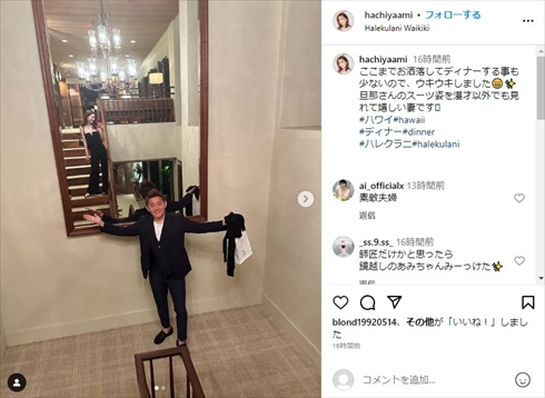 井戸田潤と蜂谷晏海の夫婦ショット