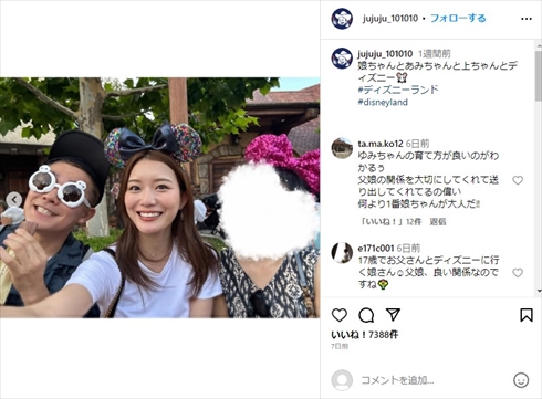 妻の蜂谷晏海、元妻・安達祐実との17歳長女とディズニーランドを楽しむ井戸田潤