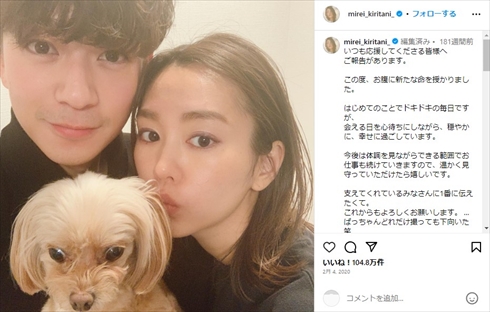 桐谷美玲と三浦翔平の夫婦ショット