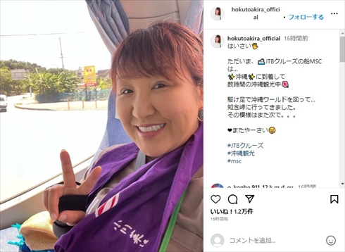 息子夫婦の出産サポートで休暇を取った北斗晶