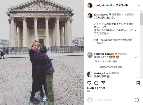 パンテオンの前で12歳の娘を抱きしめる高岡早紀