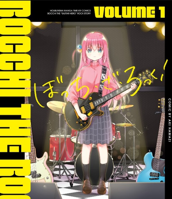 ぼっち・ざ・ろっく