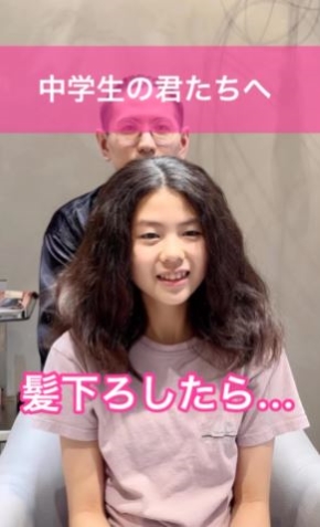 くせ毛に悩む中学一年生の女の子の画像