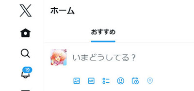 X　Twitter