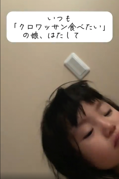 コロナ隔離期間を終えて娘に会ってみたら