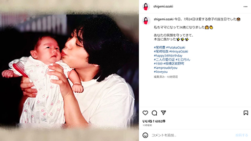 34年前の父と子