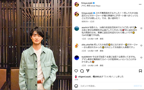 34歳になった裕哉さん