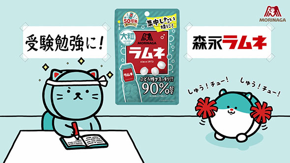 ラムねことしゅうチューのイラスト