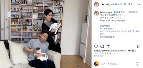 サンシャイン池崎