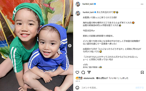 長男の“バンビーノ”くん＆次男の“ベベック”くん