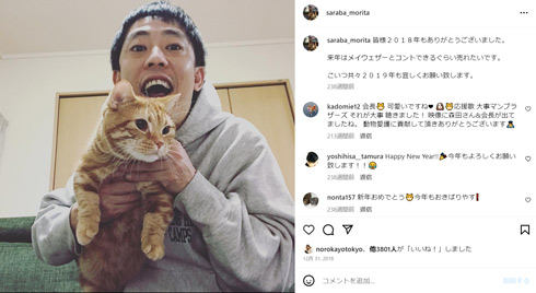 森田哲矢Instagram
