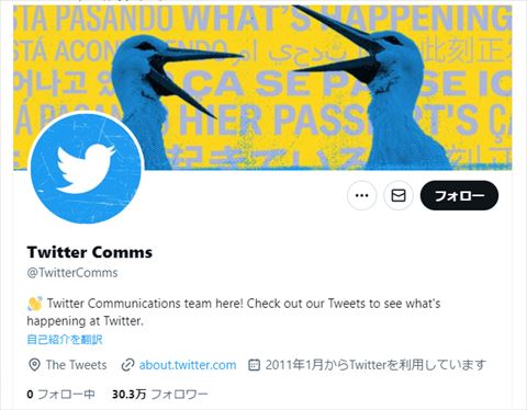 TwitterComms