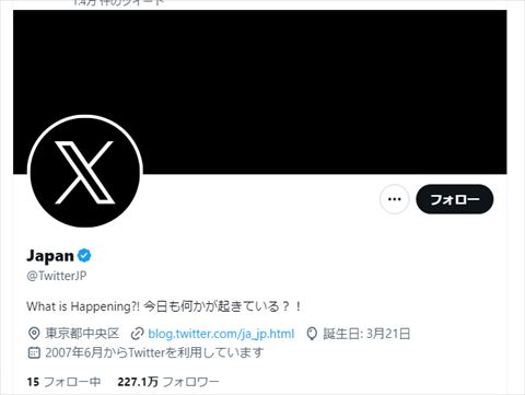 日本のTwitter公式アカウント、ユーザー名が「Twitter Japan」から