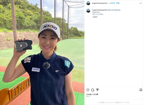 元賞金女王の古閑美保