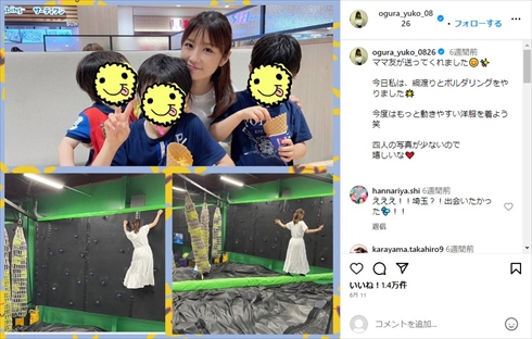 小倉優子と3人の息子たちの親子ショット