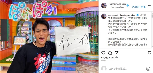 27時間テレビ「100キロサバイバルマラソン」を完走した山本賢太アナウンサー