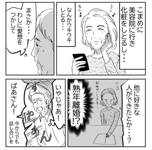 熟年夫婦 推し活 Vチューバー