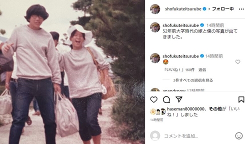 笑福亭鶴瓶と妻