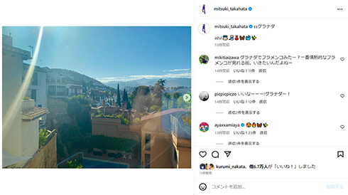 高畑さんが投稿したグラナダの街並み