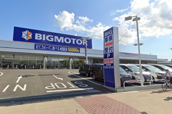 ビッグモーター　除草剤