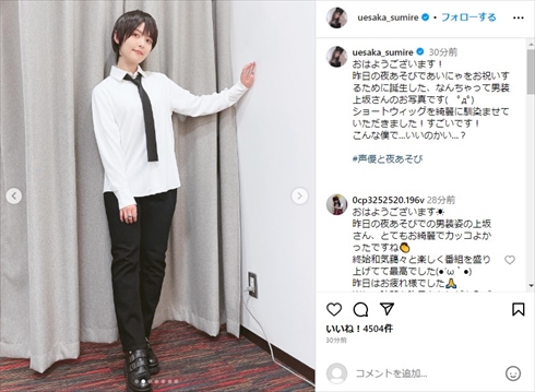 上坂すみれの男装姿