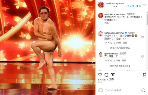 「ブリテンズ・ゴット・タレント」で大活躍したとにかく明るい安村