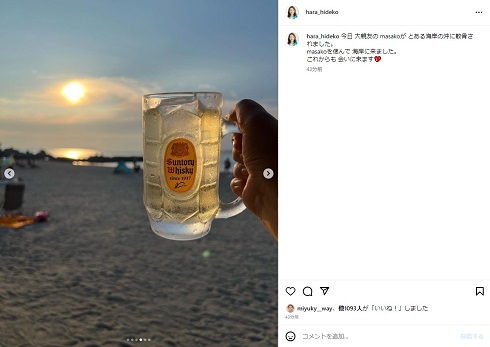 大親友をしのんだ原日出子