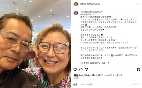 いつまでも仲良し夫婦