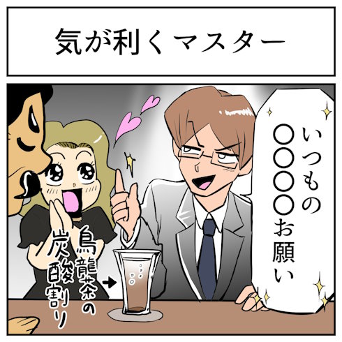 そんなことある？