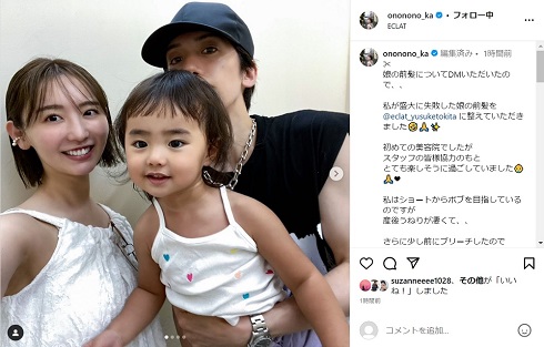 おのののかの長女が初美容室