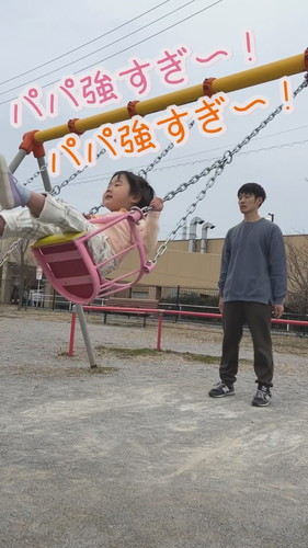 「育児あるある〜ブランコ編〜」