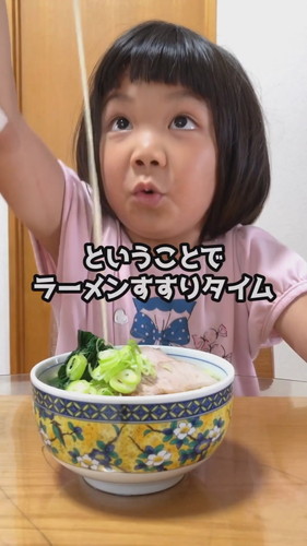 「バズラーメン」