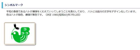 Twitter　鳥　イーロンマスク