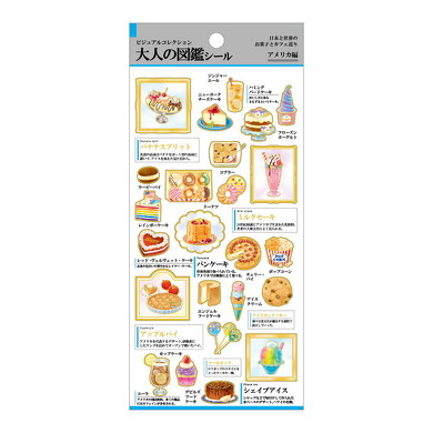 大人の図鑑シール