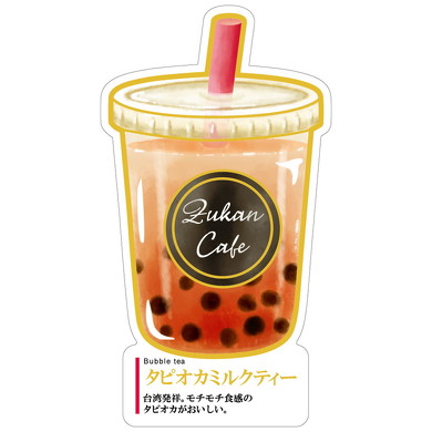 大人の図鑑ダイカットカード