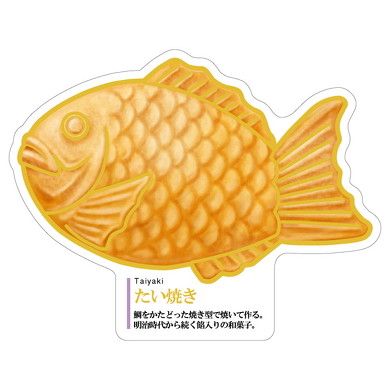 大人の図鑑ダイカットカード