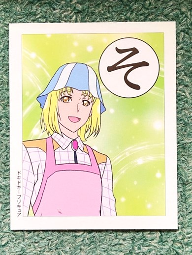 ドキドキ！プリキュア