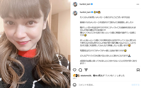 4人育児に奮闘する平さん