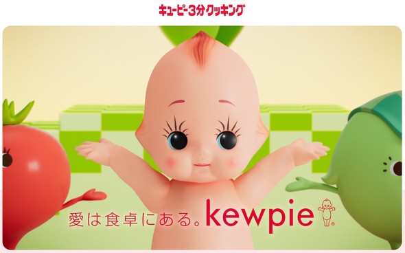 3分クッキング　キユーピー