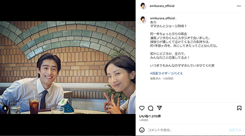 「仮面ライダーリバイス」で共演した2人