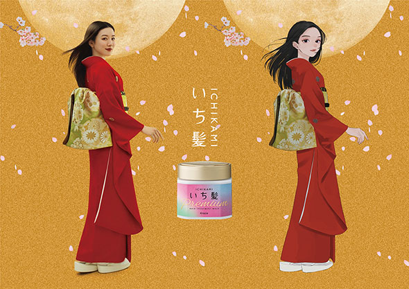 永野芽郁、令和版見返り美人