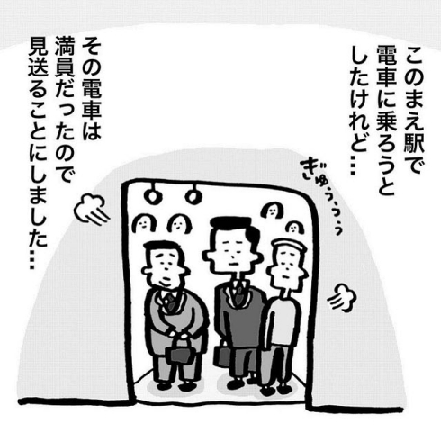 駆け込み乗車 駅員 構内アナウンス