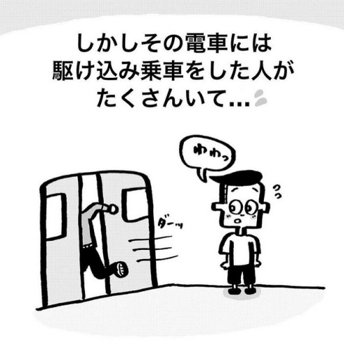 駆け込み乗車 駅員 構内アナウンス