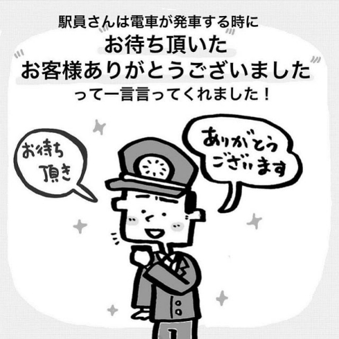 駆け込み乗車 駅員 構内アナウンス