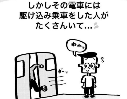 駆け込み乗車 駅員 構内アナウンス