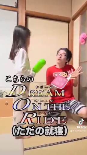 テーマパークのキャスト風に布団へ案内する父