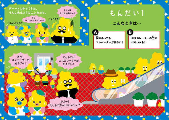 エスカレーター