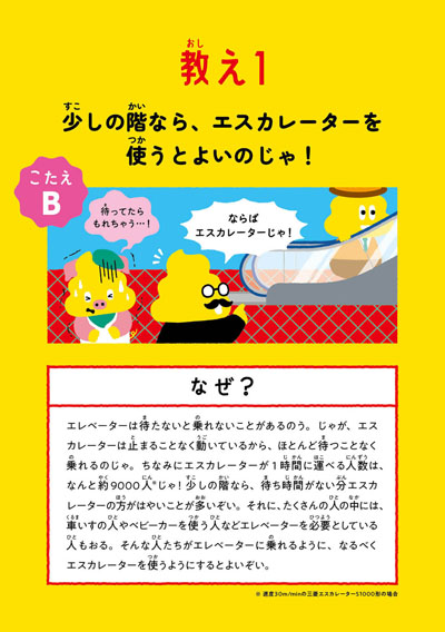 エスカレーター